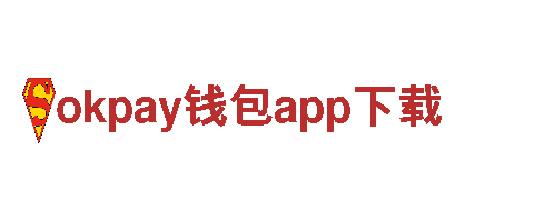 探索okpay钱包app下载，畅游观光旅游企业